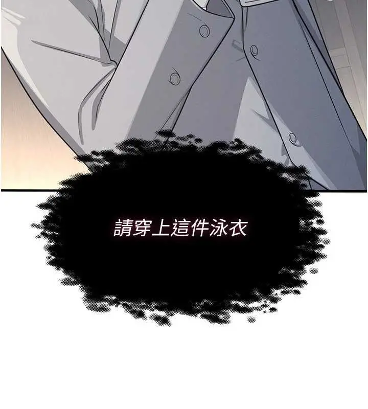 漫画《羞耻课堂》第5话第231张图