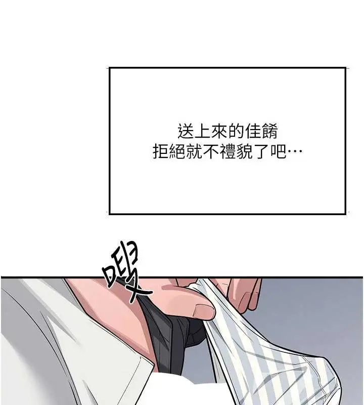 漫画《羞耻课堂》第5话第24张图