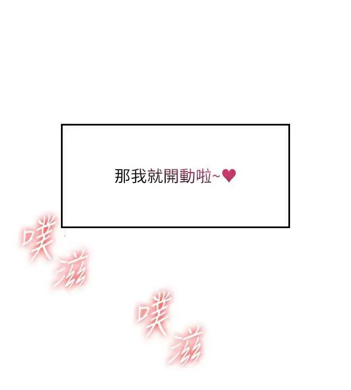 漫画《羞耻课堂》第5话第26张图