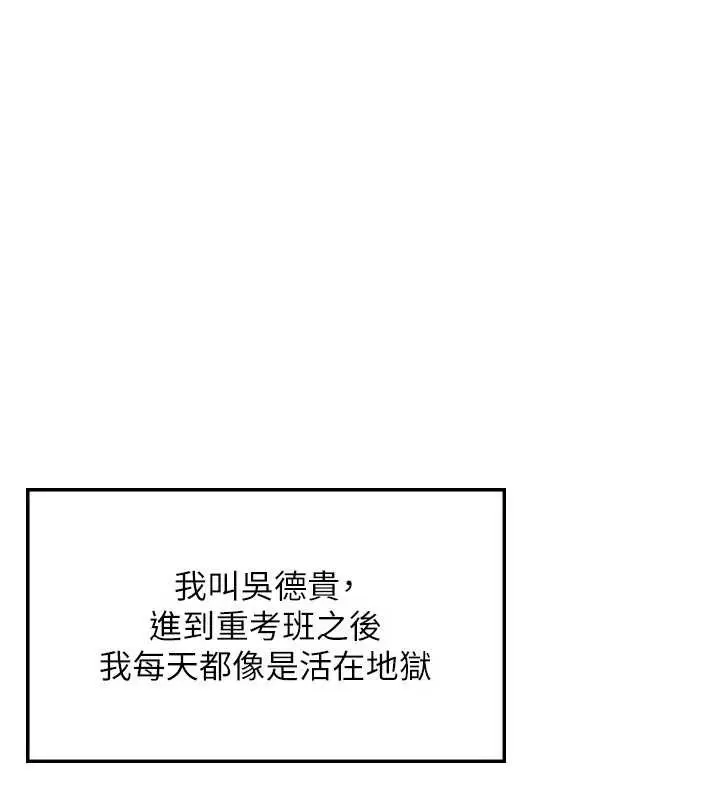 漫画《羞耻课堂》第5话第3张图