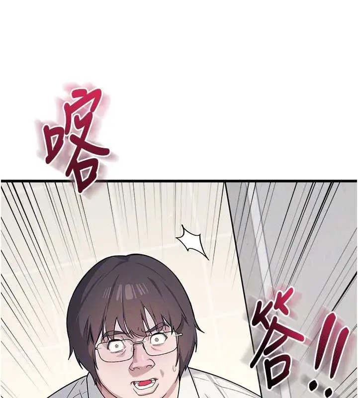 漫画《羞耻课堂》第5话第31张图