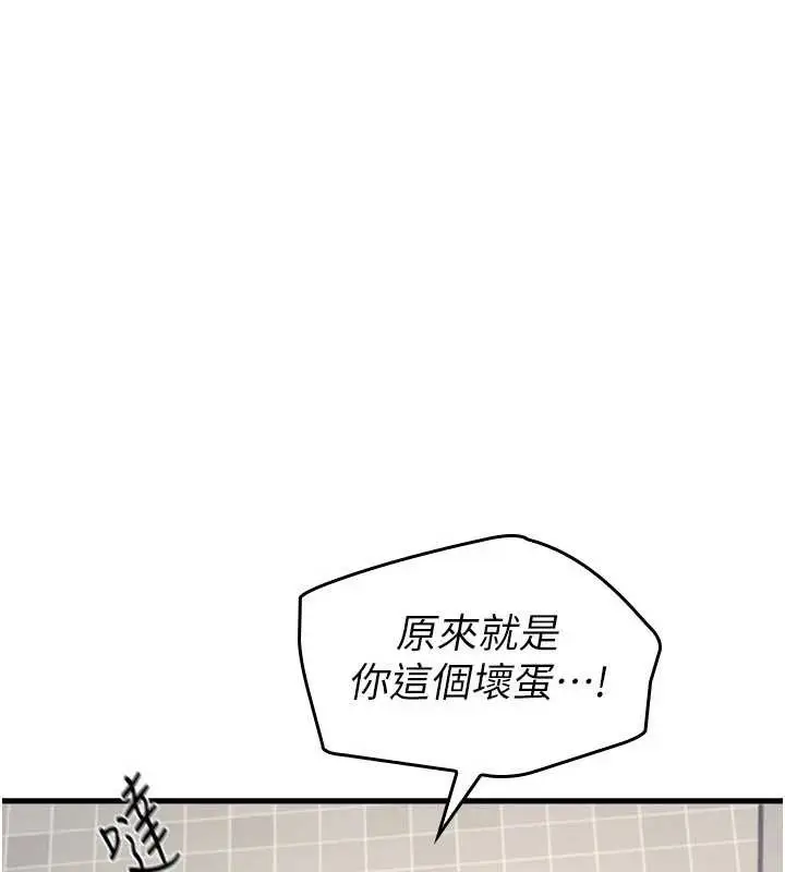 漫画《羞耻课堂》第5话第35张图