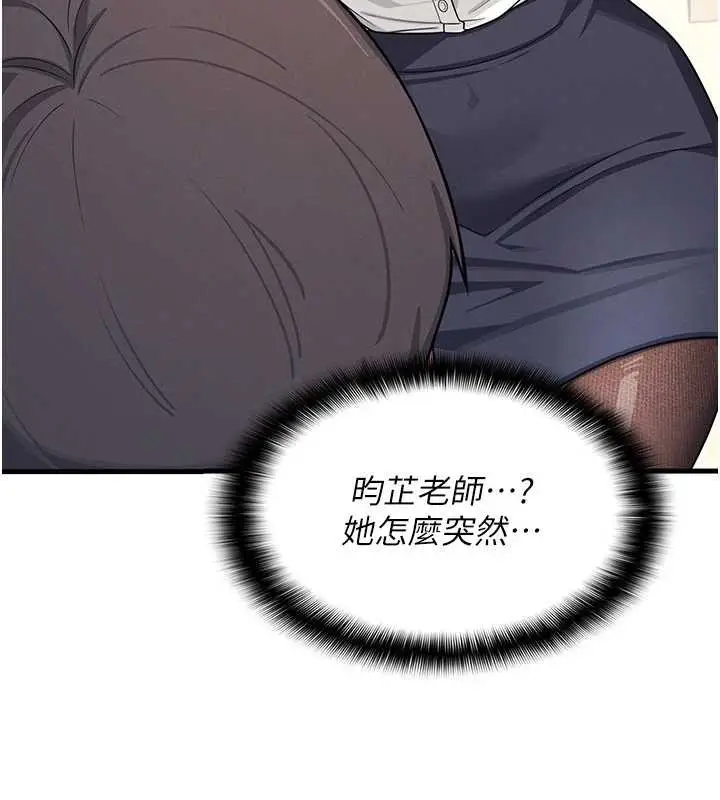 漫画《羞耻课堂》第5话第37张图