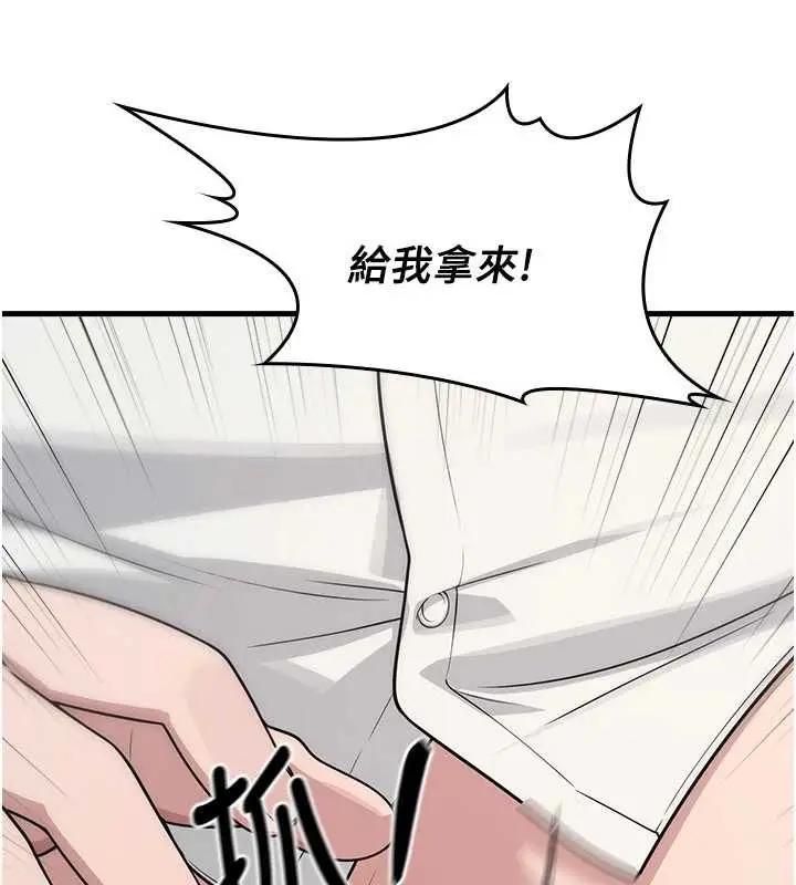 漫画《羞耻课堂》第5话第38张图