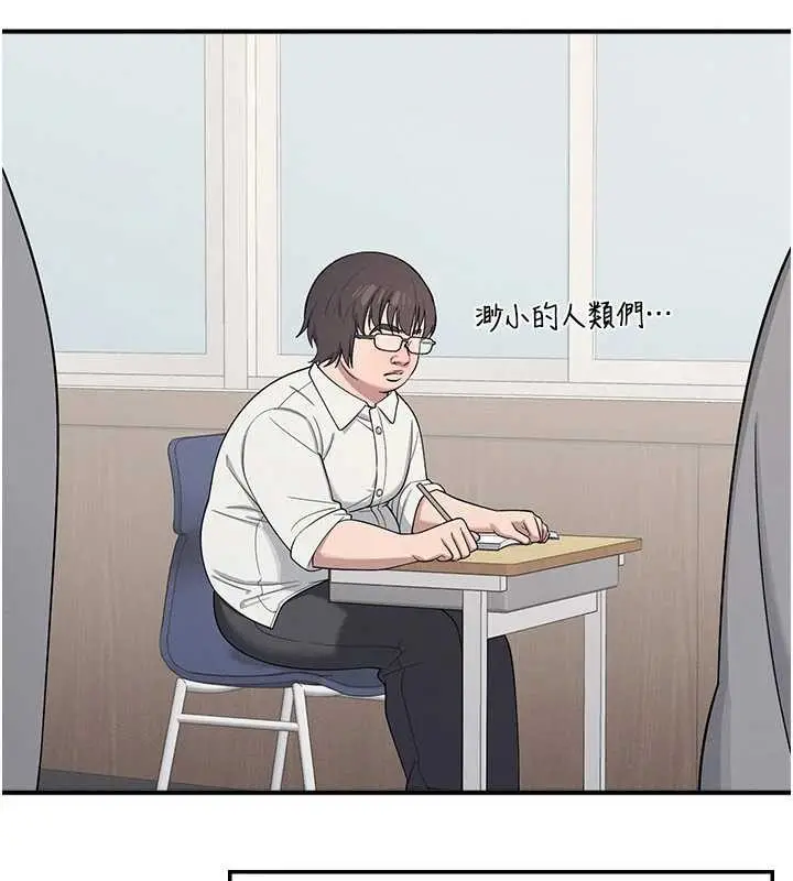 漫画《羞耻课堂》第5话第4张图