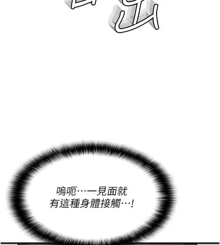 漫画《羞耻课堂》第5话第41张图