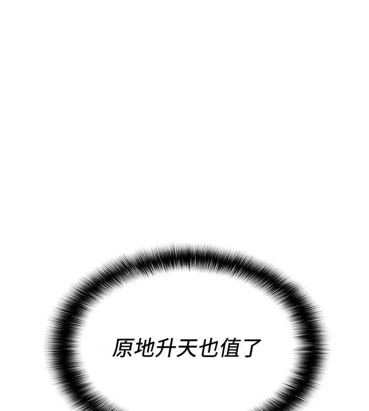 漫画《羞耻课堂》第5话第43张图