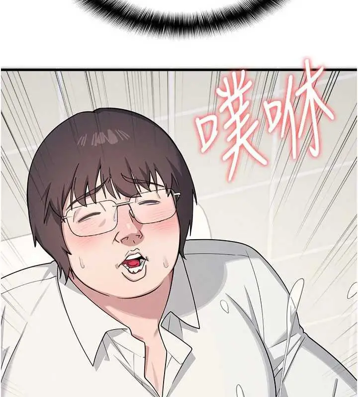 漫画《羞耻课堂》第5话第44张图