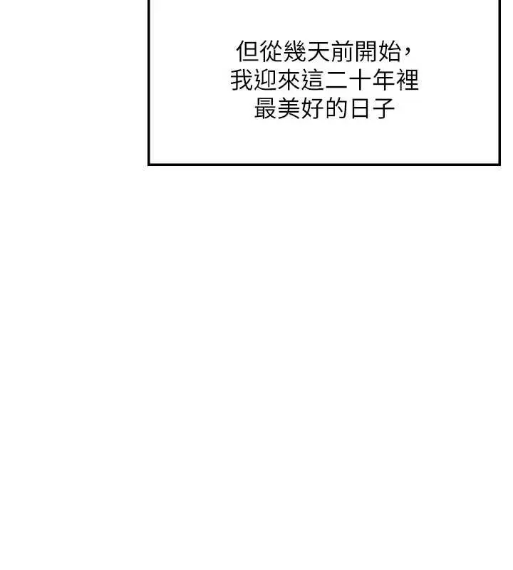漫画《羞耻课堂》第5话第5张图