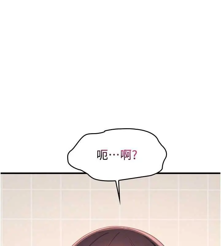 漫画《羞耻课堂》第5话第50张图