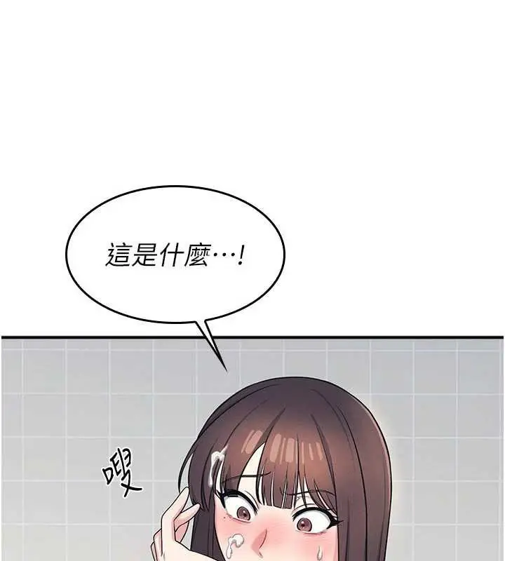 漫画《羞耻课堂》第5话第58张图