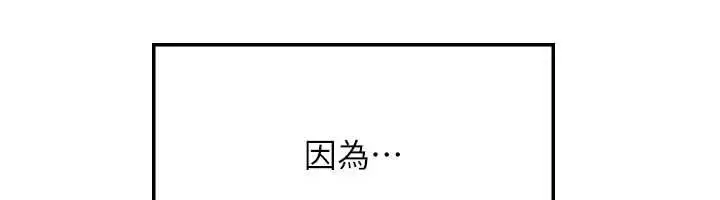 漫画《羞耻课堂》第5话第6张图