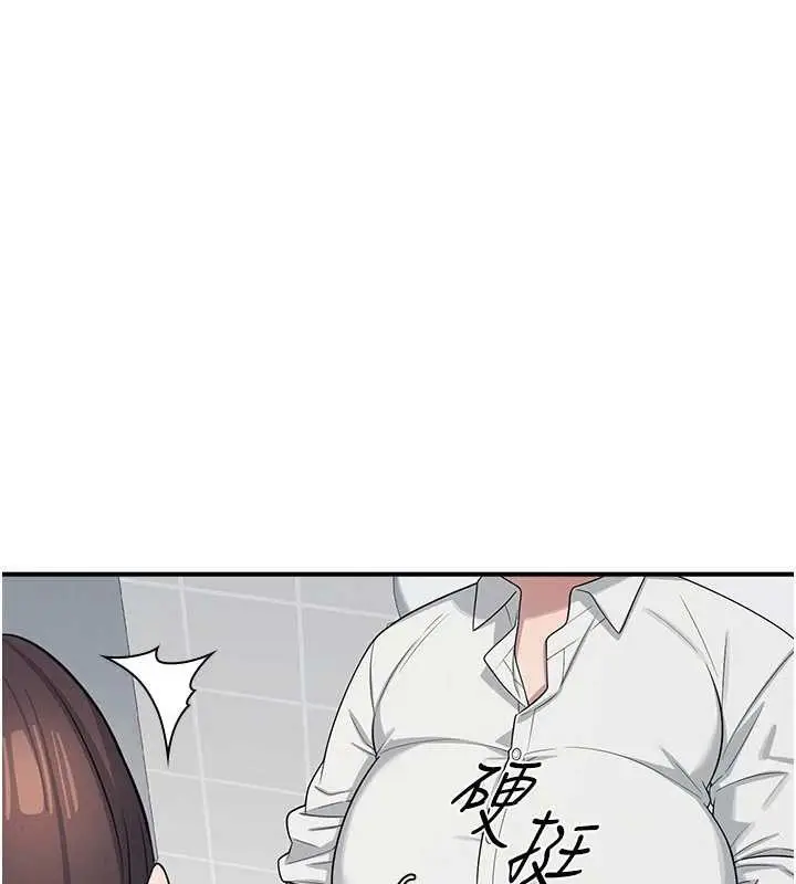 漫画《羞耻课堂》第5话第60张图
