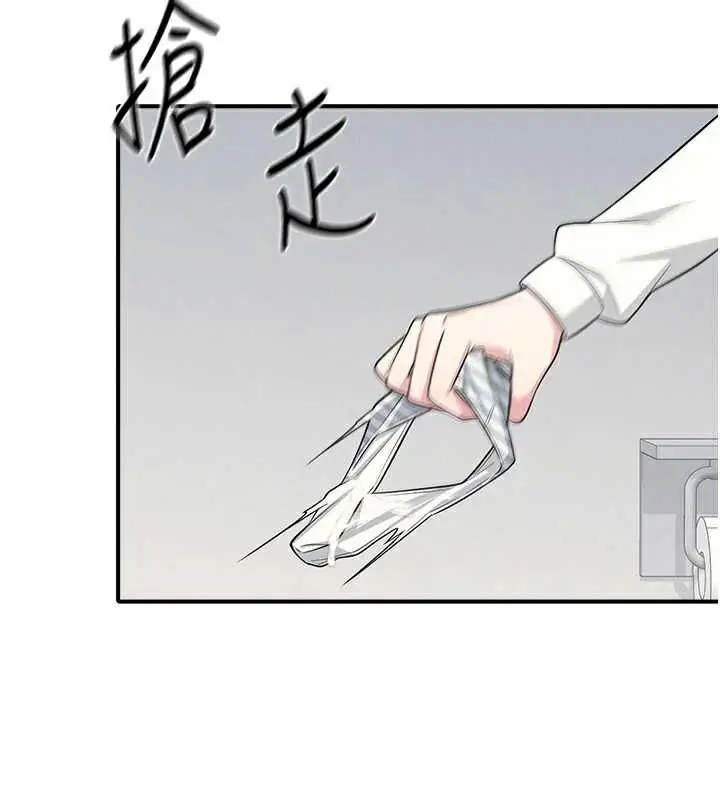 漫画《羞耻课堂》第5话第63张图