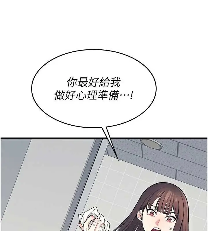 漫画《羞耻课堂》第5话第64张图
