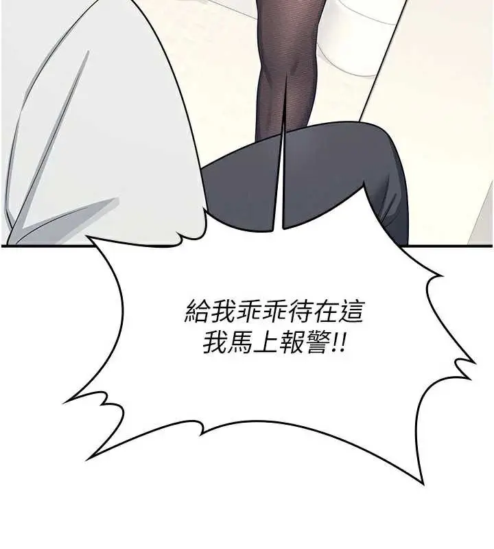 漫画《羞耻课堂》第5话第66张图