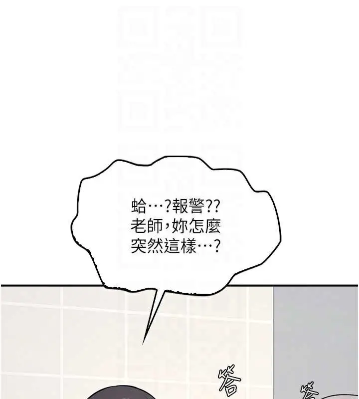 漫画《羞耻课堂》第5话第68张图