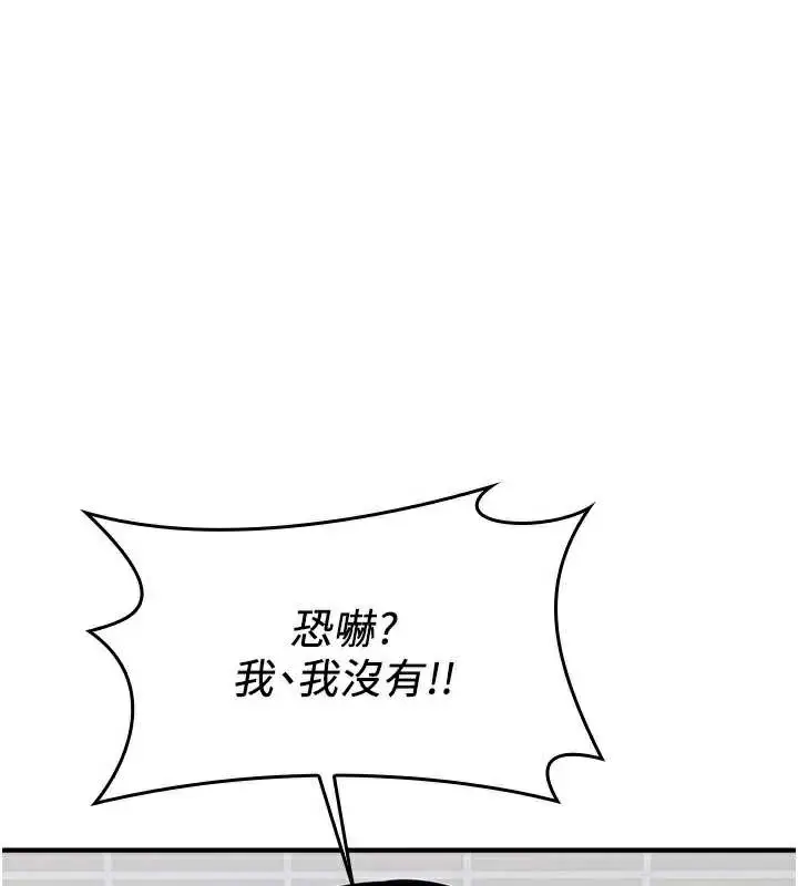 漫画《羞耻课堂》第5话第72张图