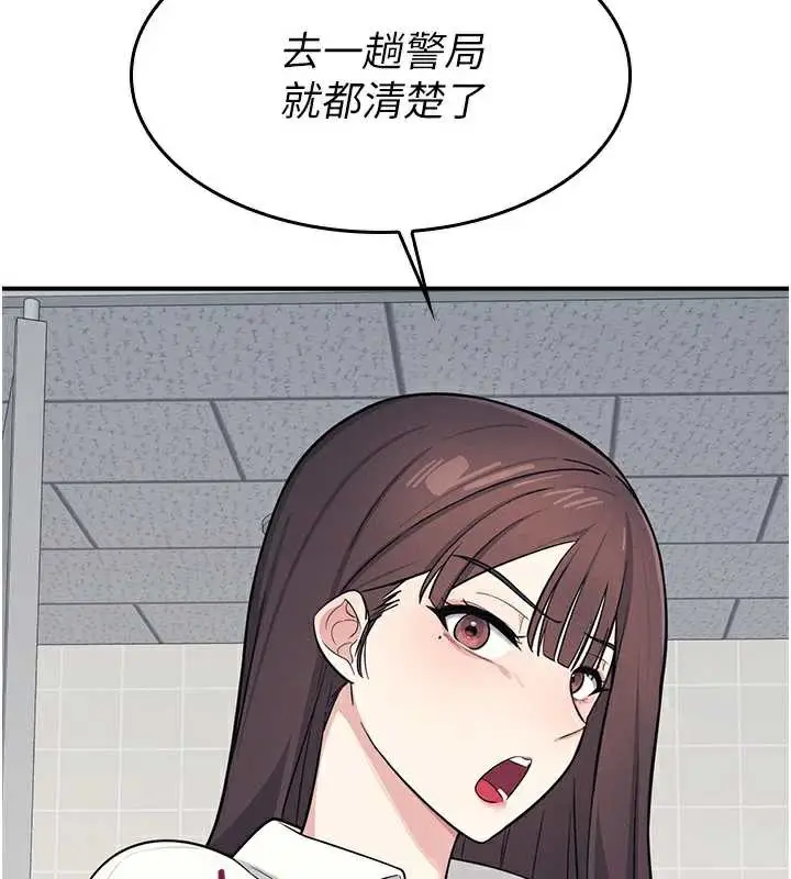 漫画《羞耻课堂》第5话第75张图