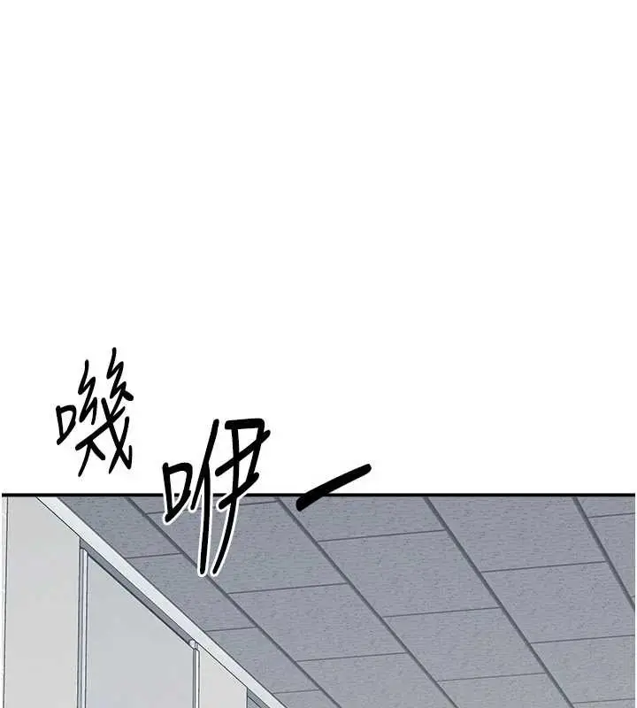 漫画《羞耻课堂》第5话第78张图