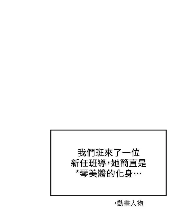 漫画《羞耻课堂》第5话第8张图