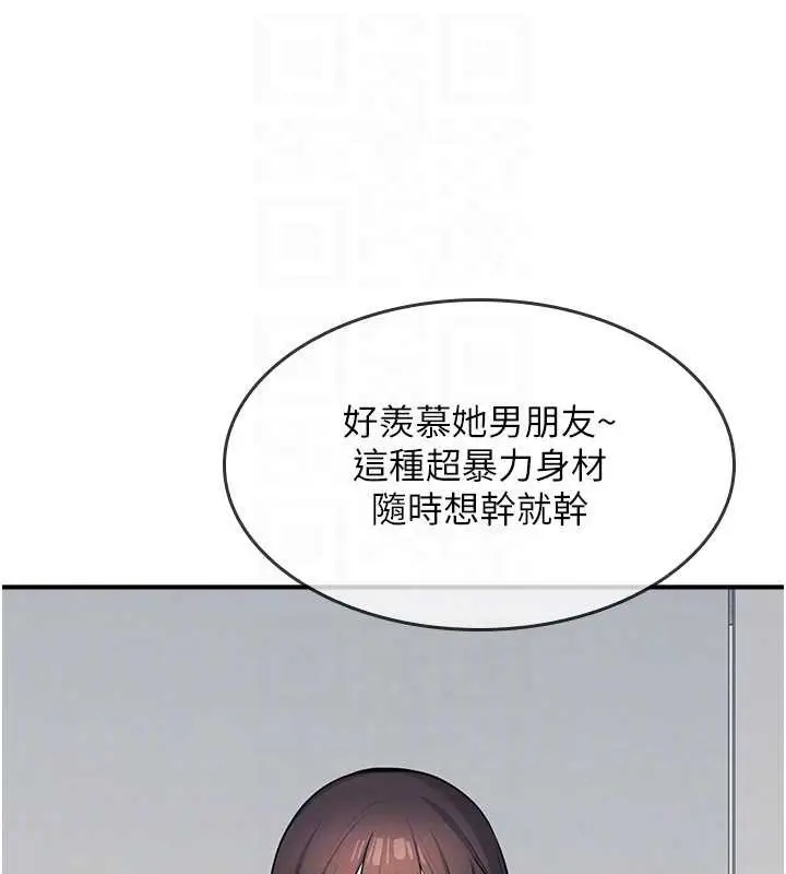 漫画《羞耻课堂》第5话第88张图