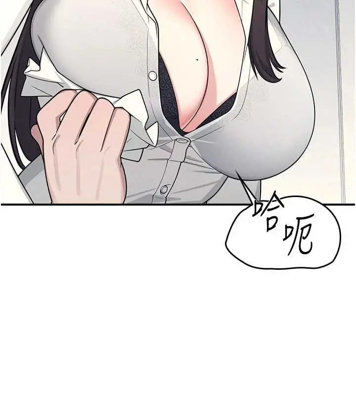 漫画《羞耻课堂》第5话第95张图