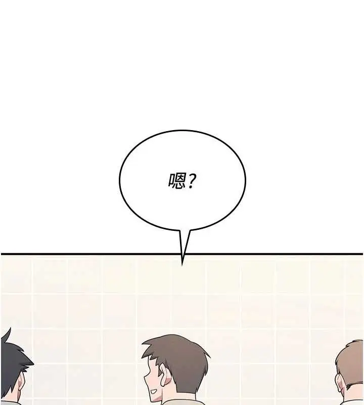 漫画《羞耻课堂》第5话第96张图