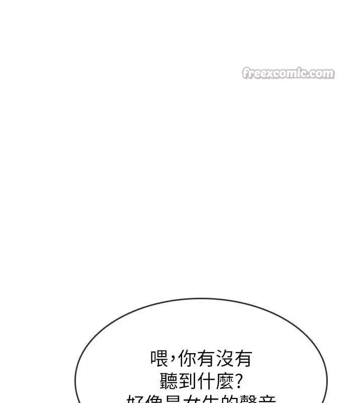 漫画《羞耻课堂》第5话第98张图