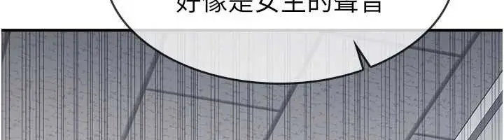 漫画《羞耻课堂》第5话第99张图
