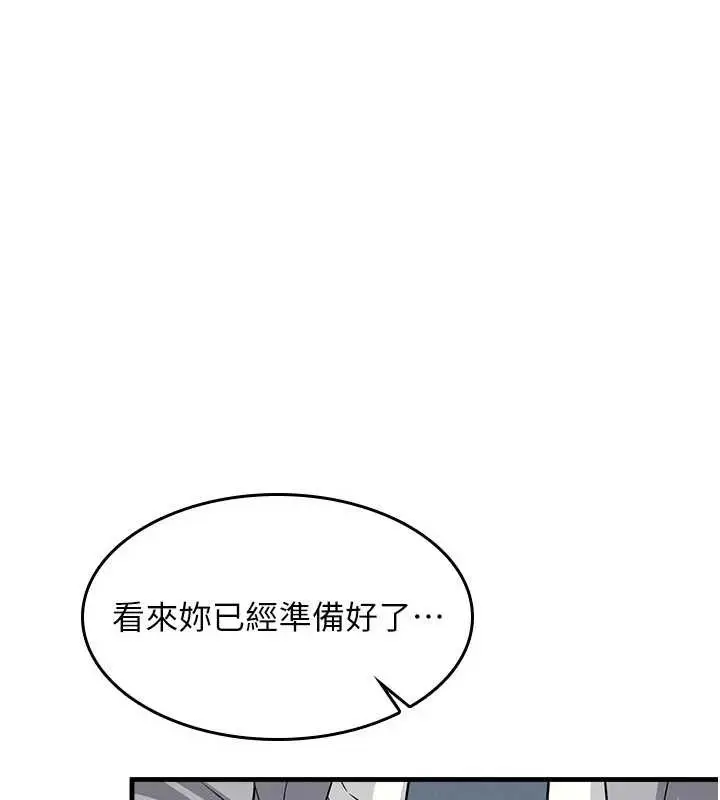 漫画《羞耻课堂》第6话第102张图