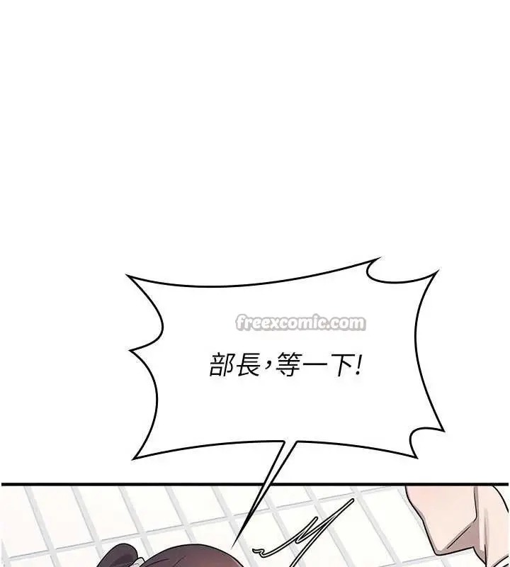 漫画《羞耻课堂》第6话第112张图