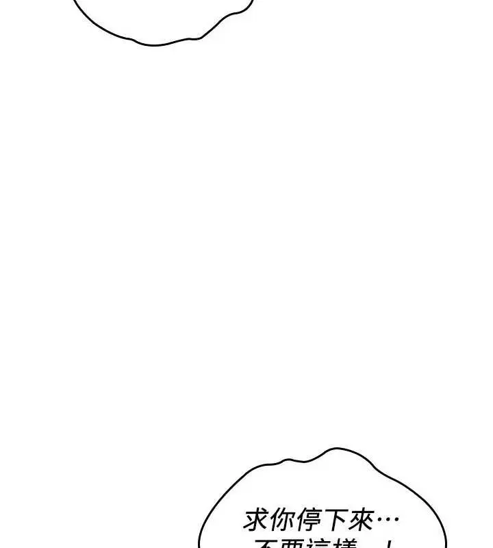 漫画《羞耻课堂》第6话第116张图