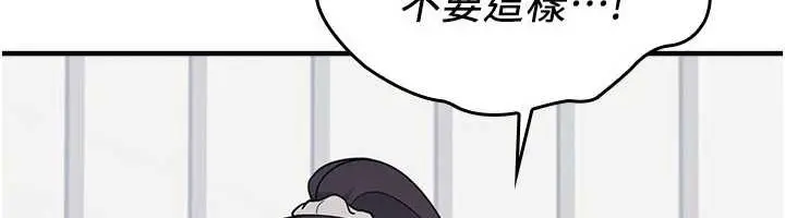 漫画《羞耻课堂》第6话第117张图