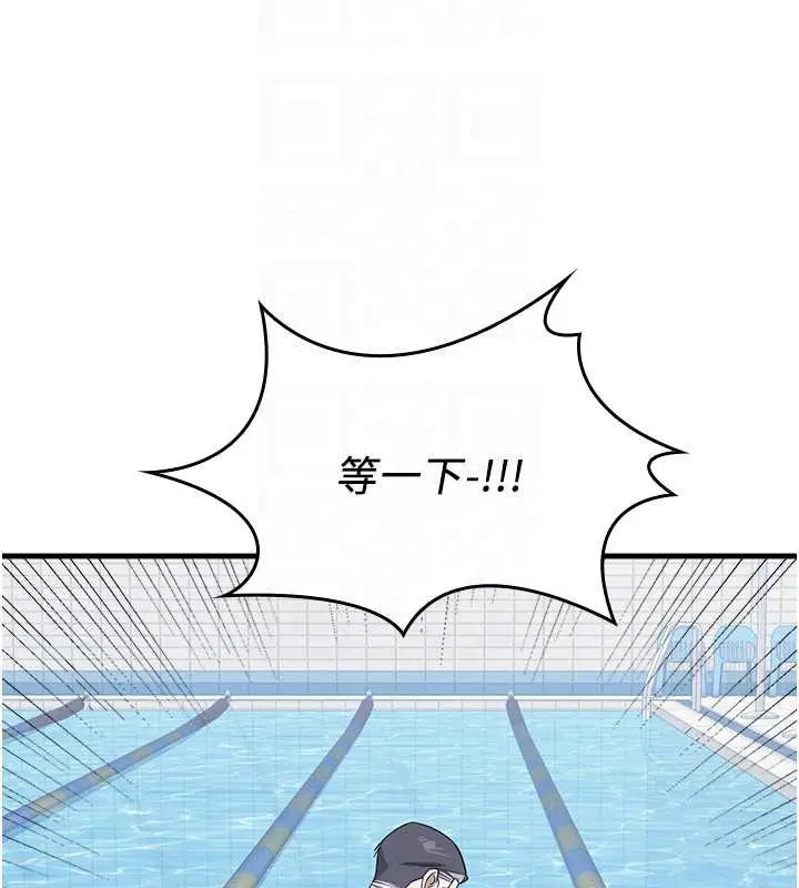 漫画《羞耻课堂》第6话第120张图