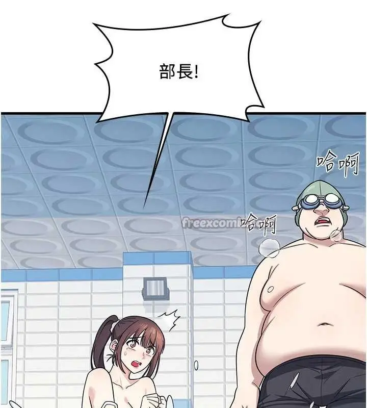 漫画《羞耻课堂》第6话第126张图