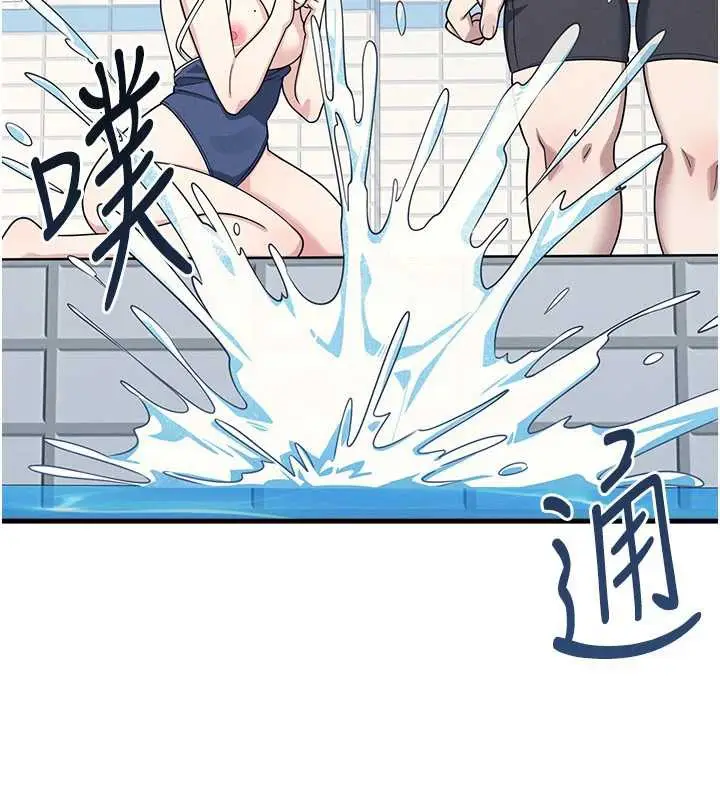 漫画《羞耻课堂》第6话第127张图