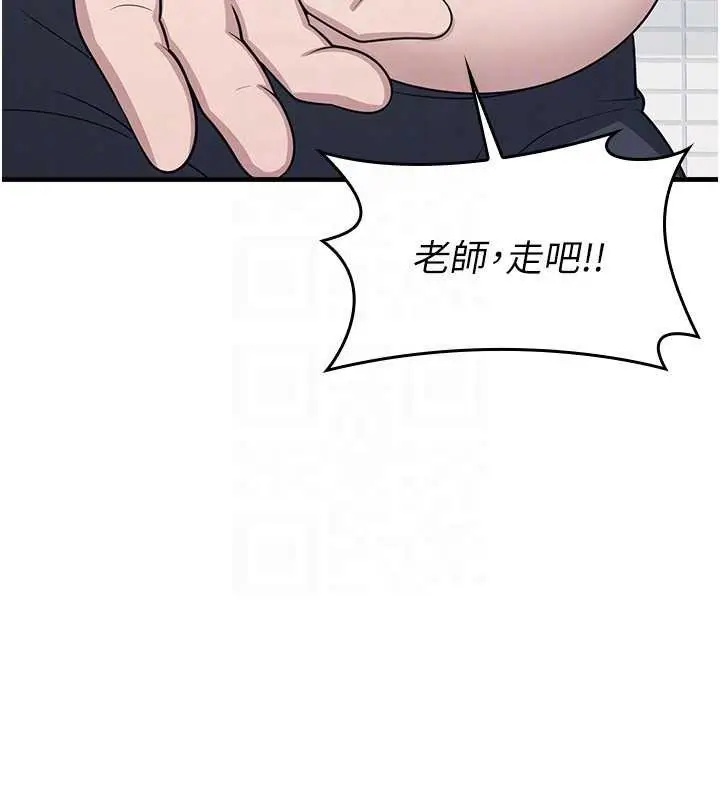 漫画《羞耻课堂》第6话第131张图