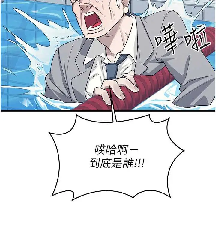 漫画《羞耻课堂》第6话第139张图