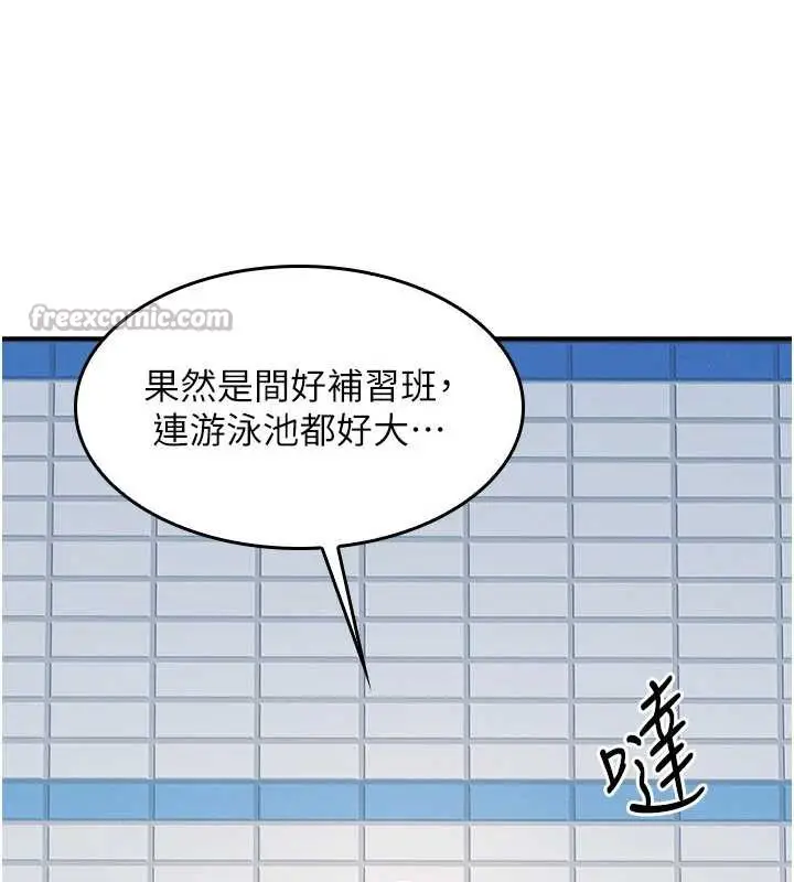 漫画《羞耻课堂》第6话第14张图