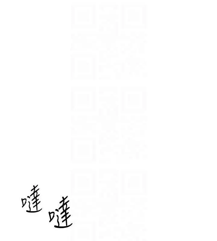 漫画《羞耻课堂》第6话第141张图