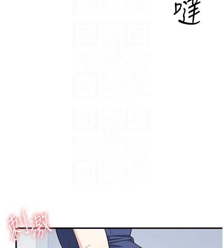 漫画《羞耻课堂》第6话第143张图