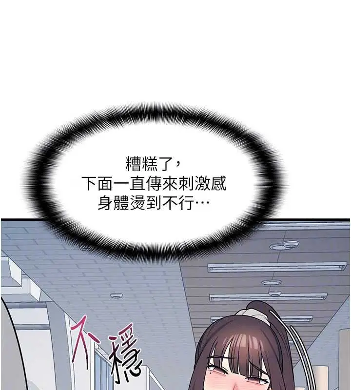 漫画《羞耻课堂》第6话第145张图