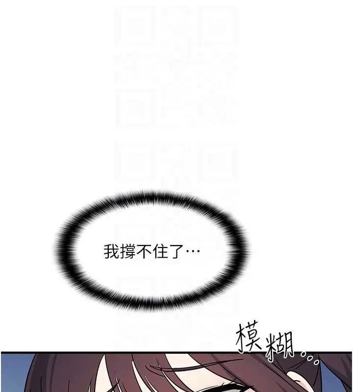 漫画《羞耻课堂》第6话第149张图