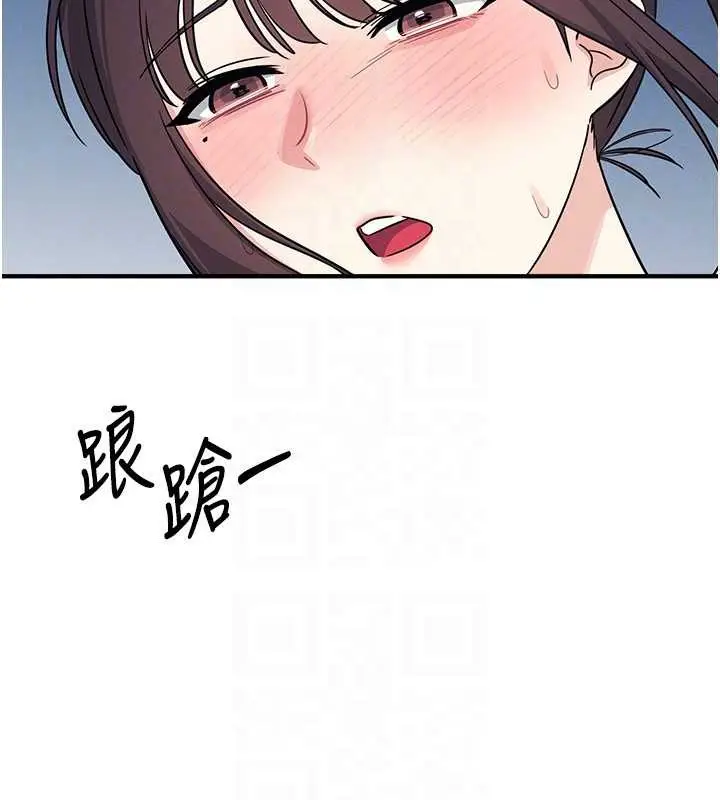 漫画《羞耻课堂》第6话第150张图