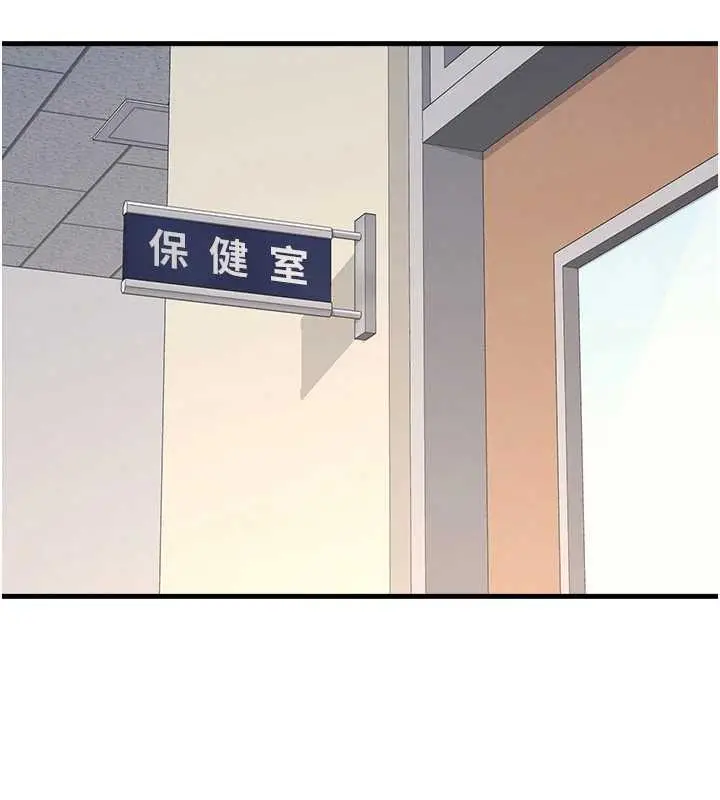 漫画《羞耻课堂》第6话第155张图