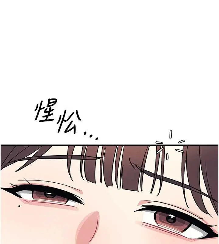 漫画《羞耻课堂》第6话第156张图