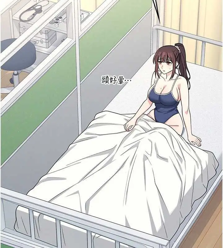 漫画《羞耻课堂》第6话第158张图