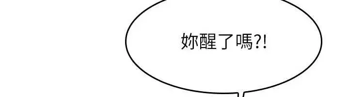 漫画《羞耻课堂》第6话第160张图