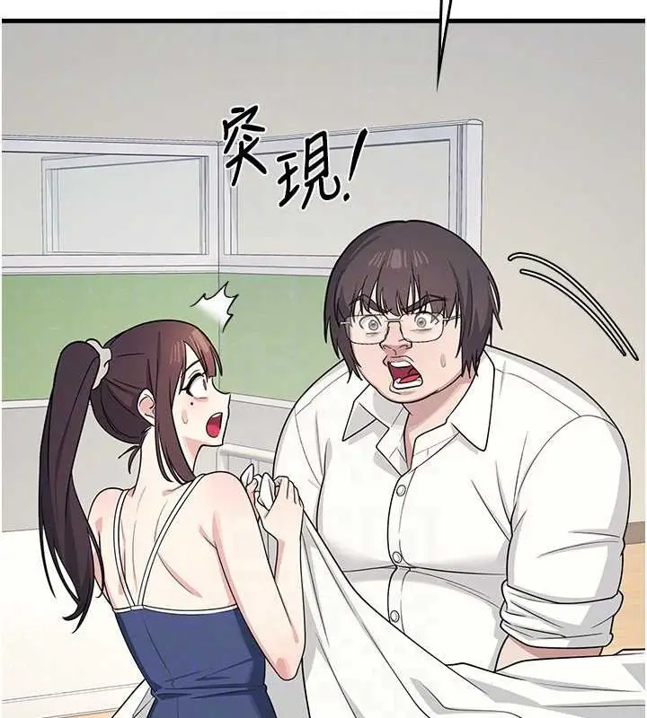 漫画《羞耻课堂》第6话第161张图